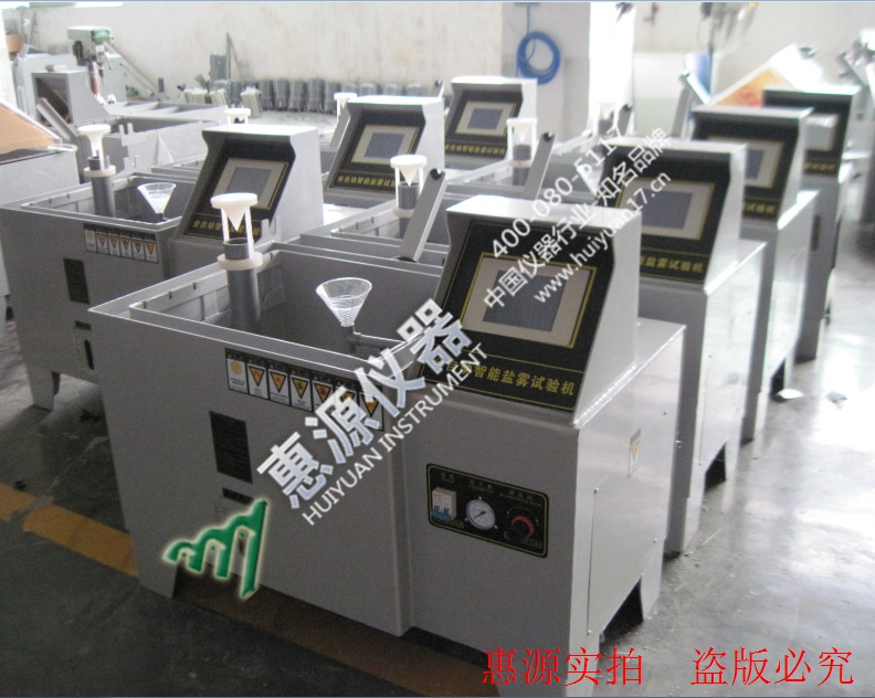 智能鹽霧試驗機