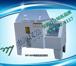 賀東莞大秀精密金屬有限公司訂購我司精密鹽霧試驗機