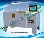 賀山東梁山貝格爾漆業(yè)有限公司訂購我司全自動智能鹽霧試驗機