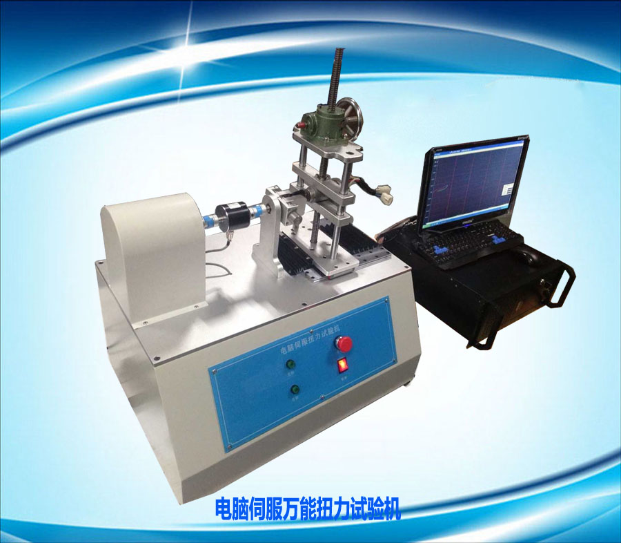鎖具扭力試驗機