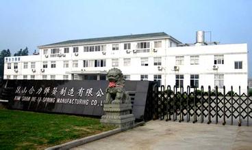 賀昆山合力彈簧制造有限公司訂購我司精密型鹽霧試驗機