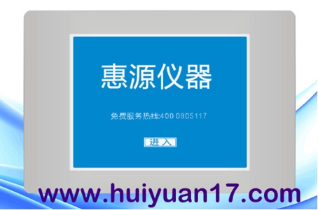 鹽霧試驗機控制器