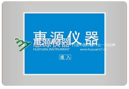 智能鹽霧試驗箱