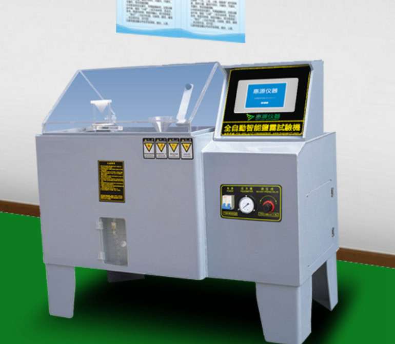 智能鹽霧試驗機|WY-60D