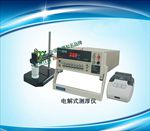 鍍層測厚儀　