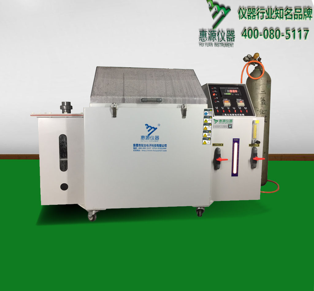 二氧化硫試全箱、二氧化硫試驗箱廠家、二氧化硫試驗箱報價、二氧化硫試驗箱維修