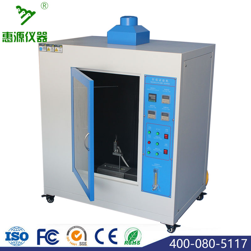 針焰試驗機、燃燒試驗機