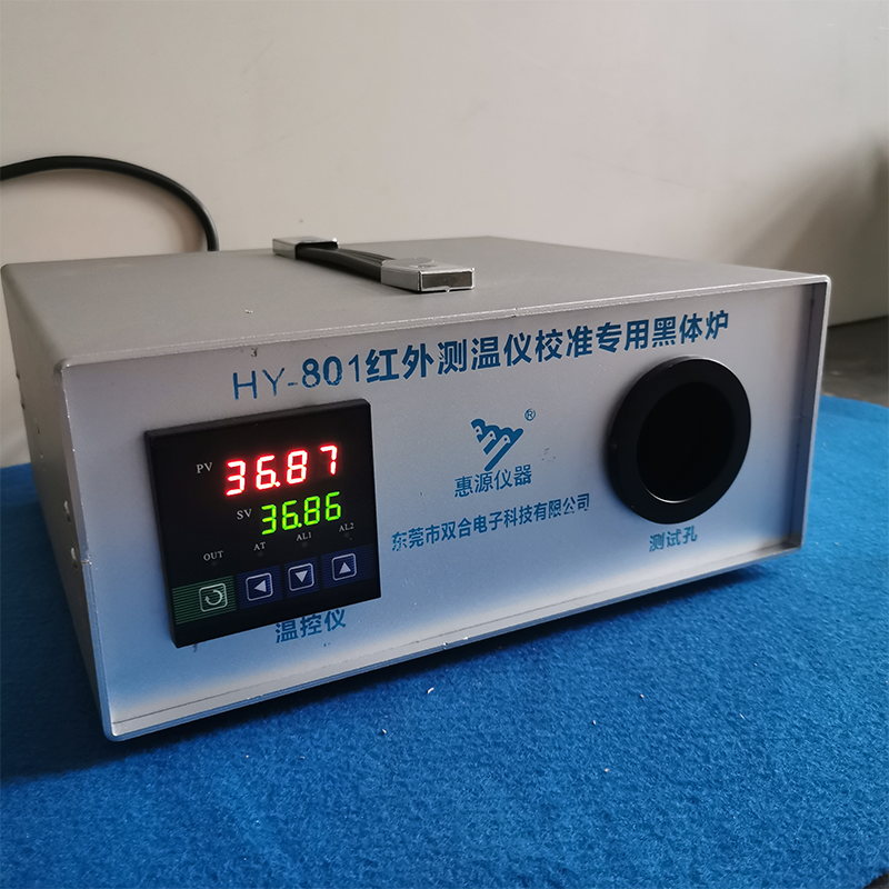 額溫槍耳溫槍校準黑體爐